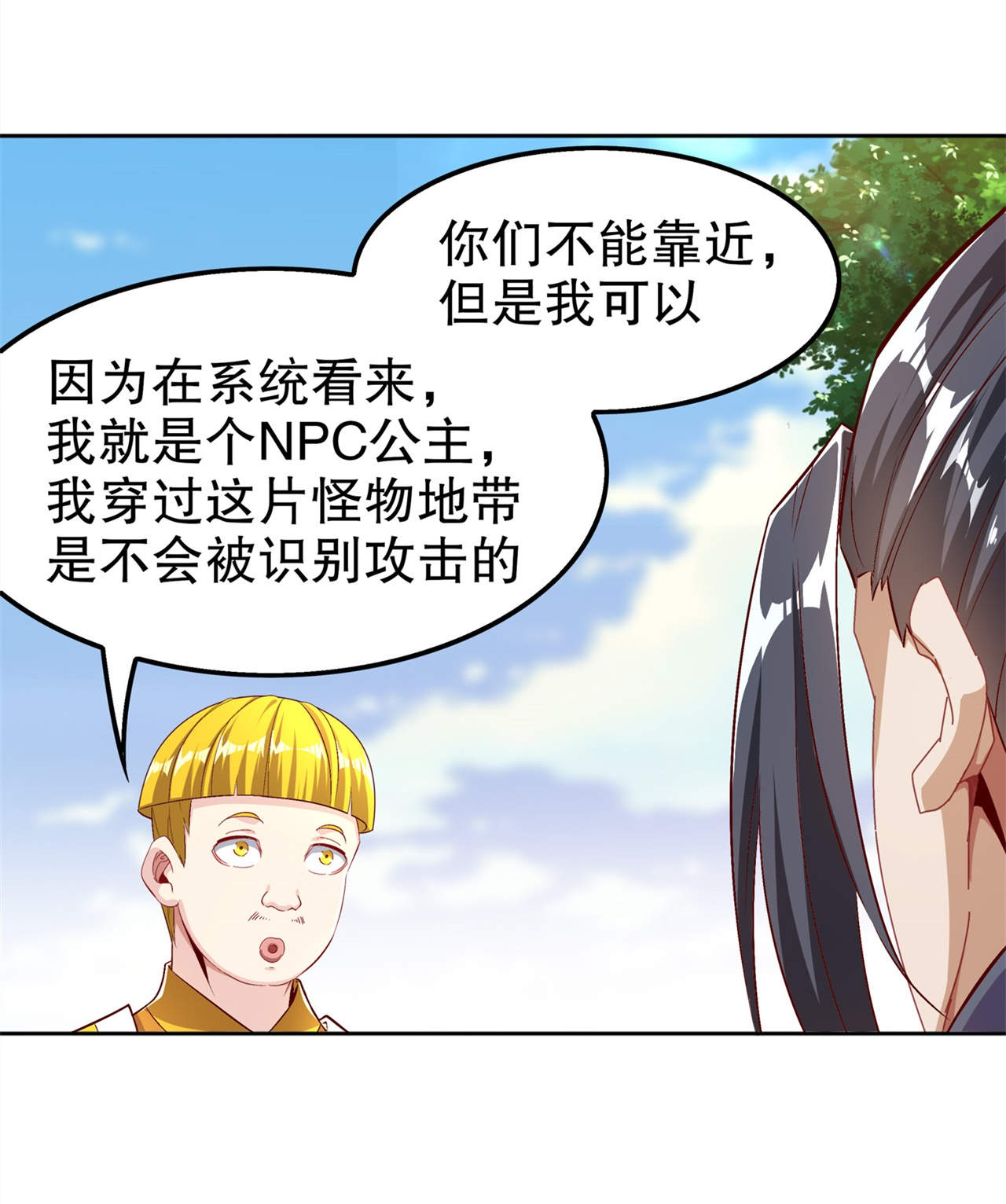 网游之最强算命师漫画,第48章：精神与你同在4图