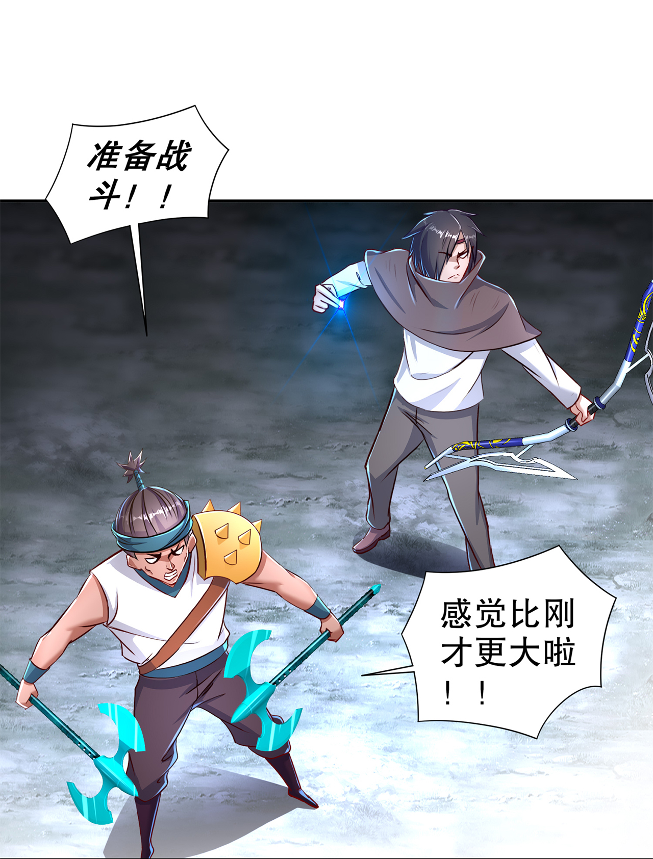 网游之最强算命师漫画,第81章：判官笔5图