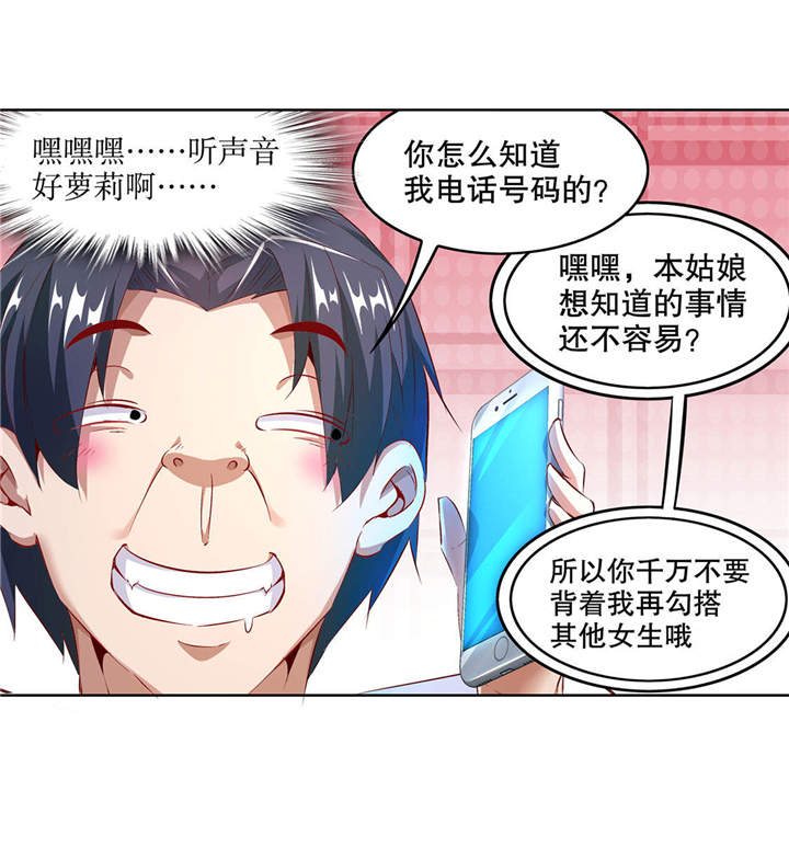 网游之最强算命师漫画,第14章：第二个副本3图