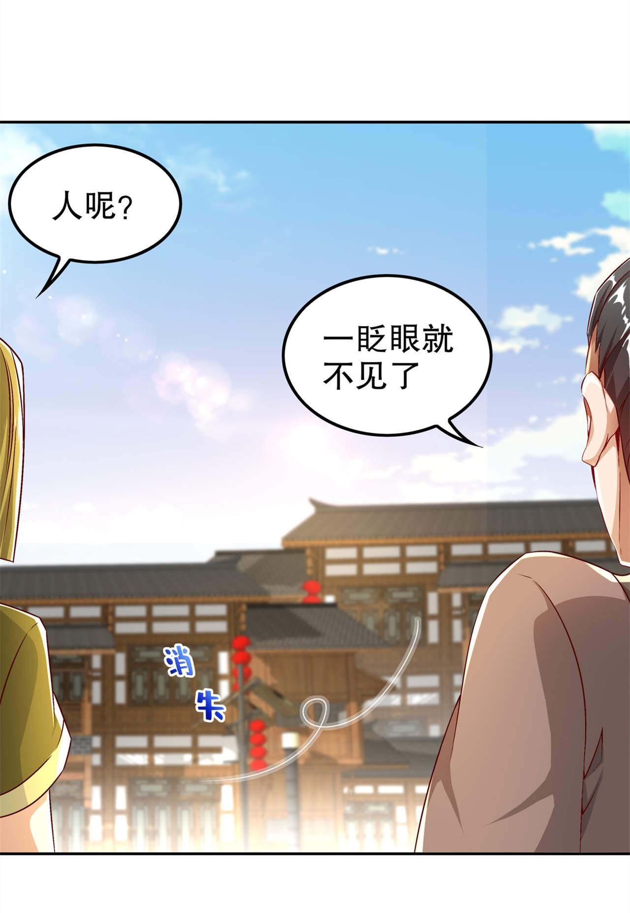 第38章：只有我能救你！4