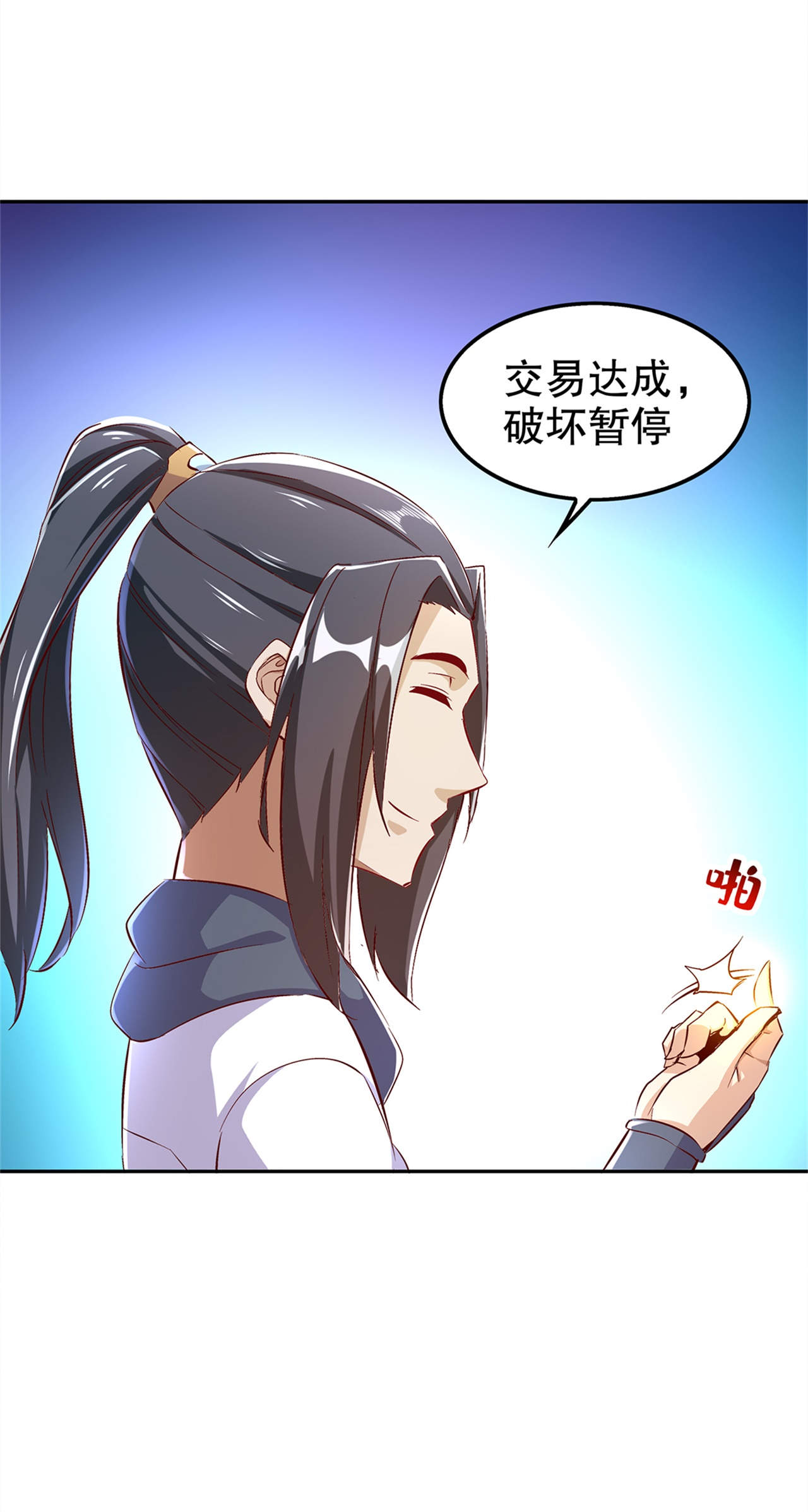 网游之最强算命师漫画,第51章：岳父大人崩溃了4图
