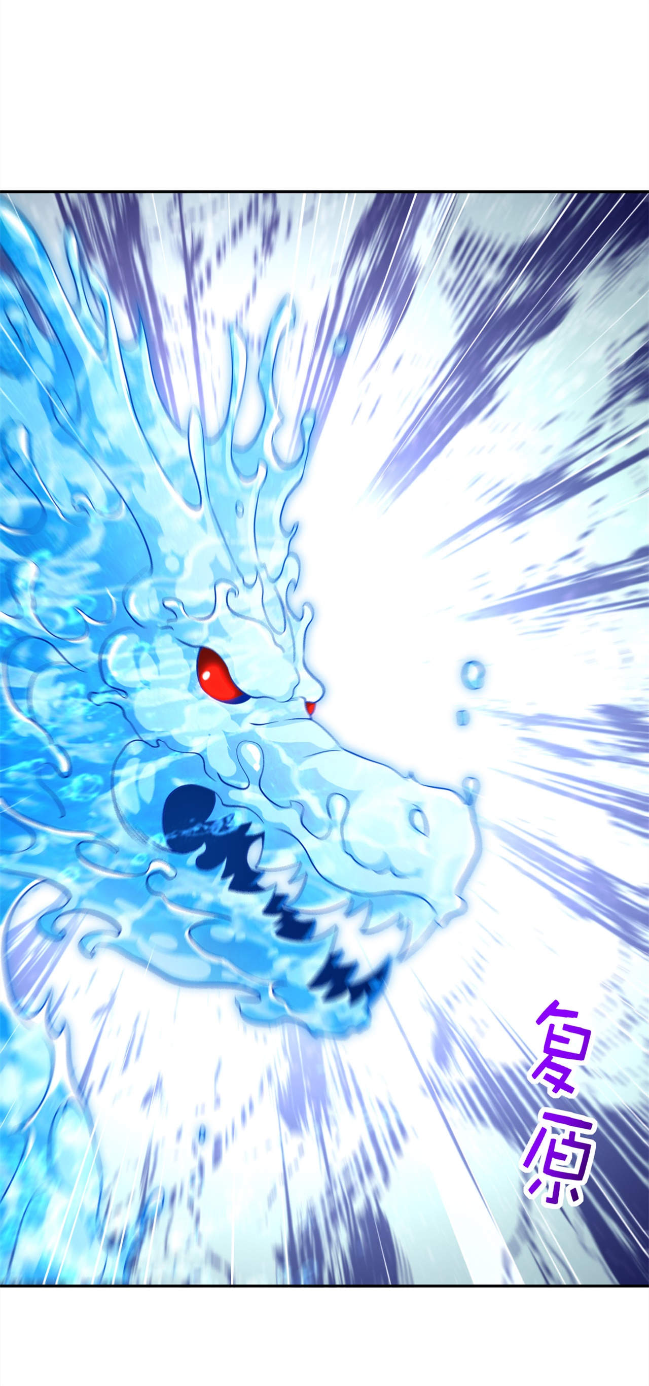 网游之最强算命师漫画,第45章：老大牛X！4图