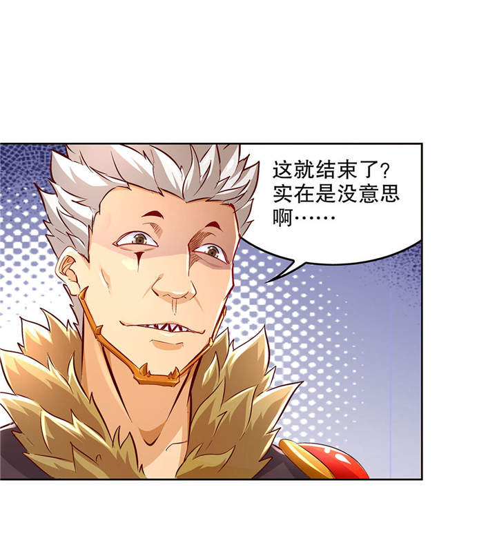 网游之最强算命师漫画,第11章：你打我呀！3图