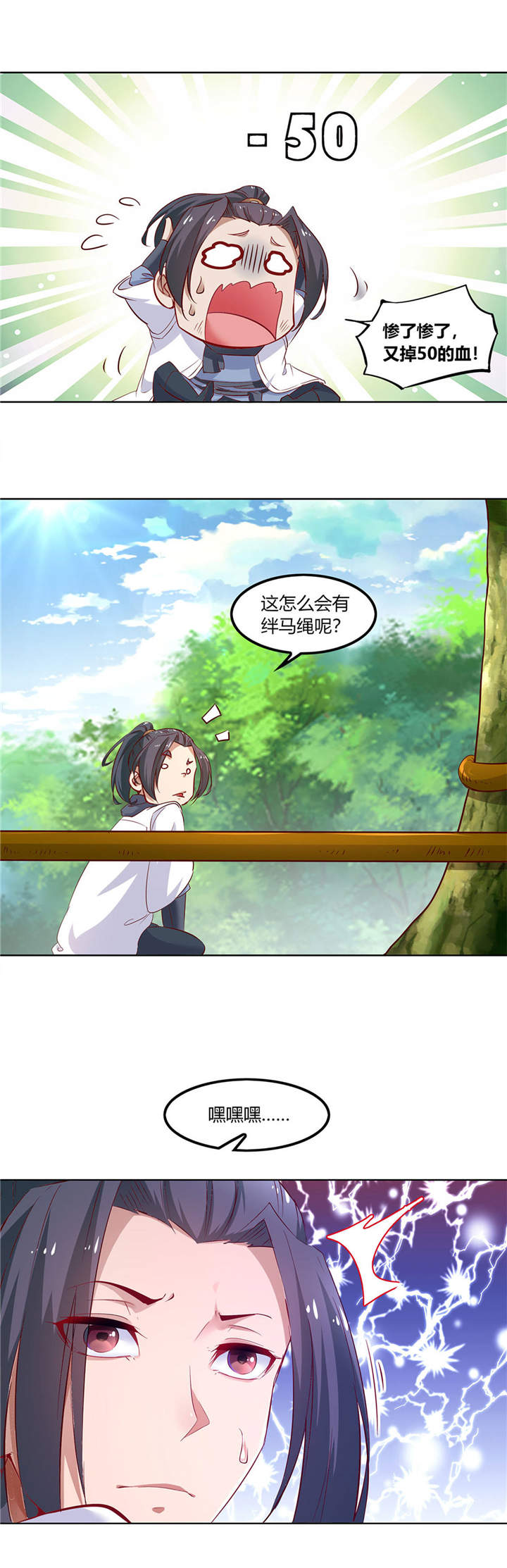 第3章：白马王子0