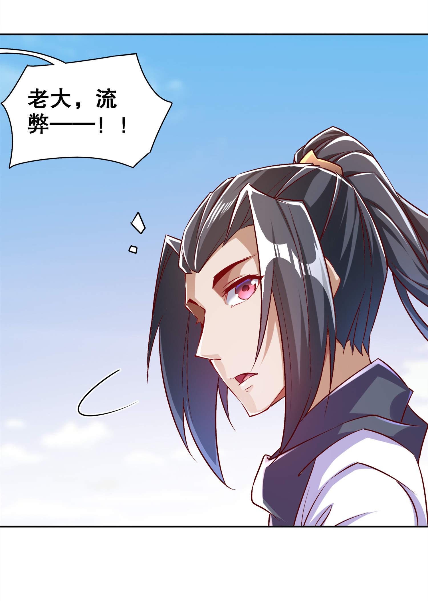 第46章：可爱公主我来啦！4