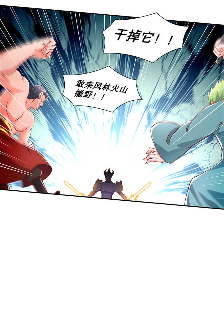 网游之最强算命师漫画,第69章：丑八怪，你过来呀！4图