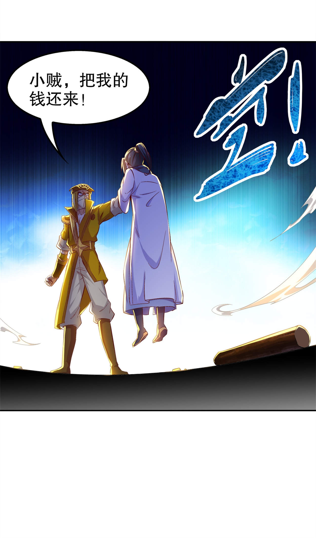 第36章：能量囚笼2