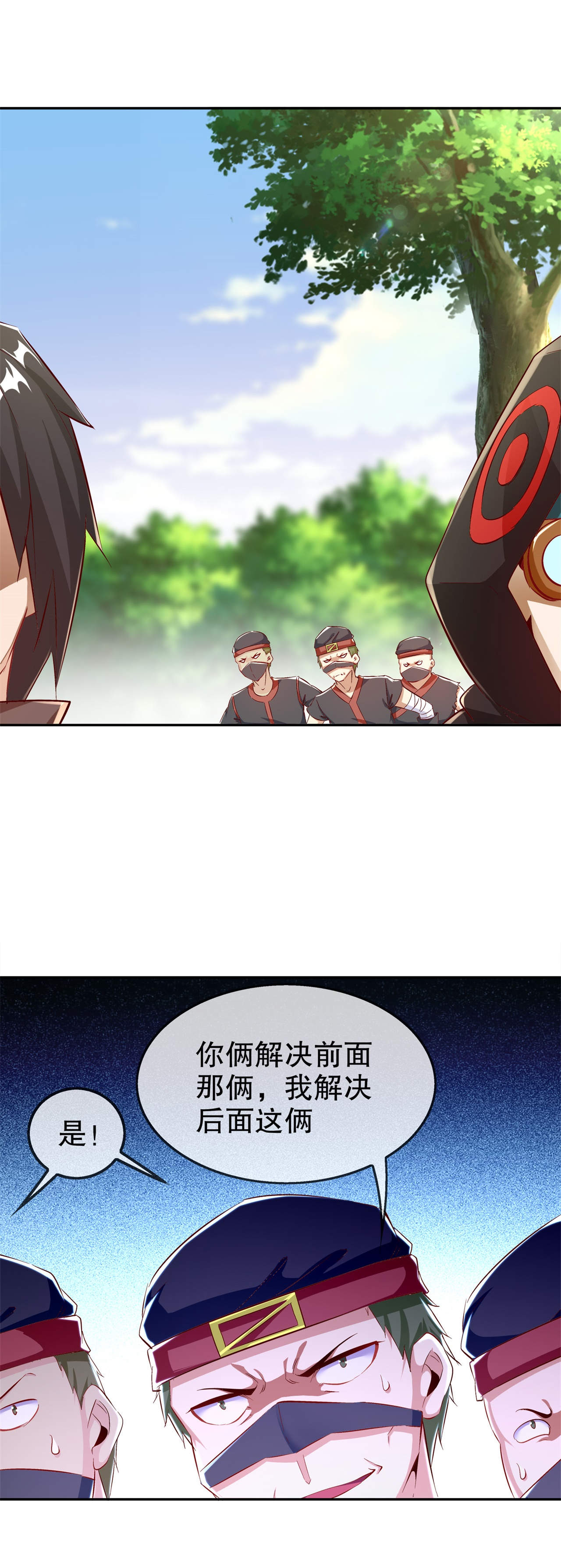 网游之最强算命师漫画,第43章：大哥别杀我！5图