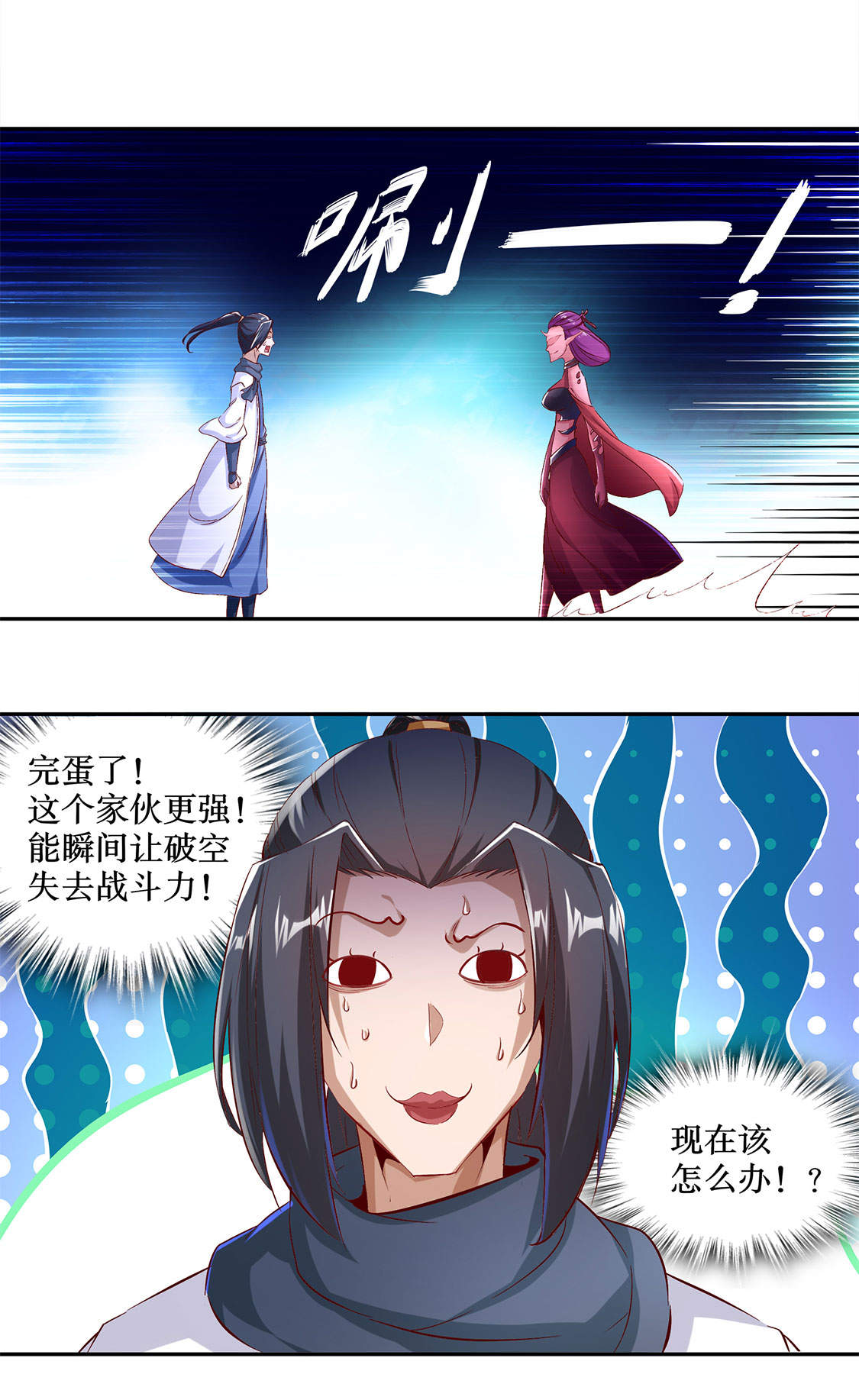 第21章：将军巴布0