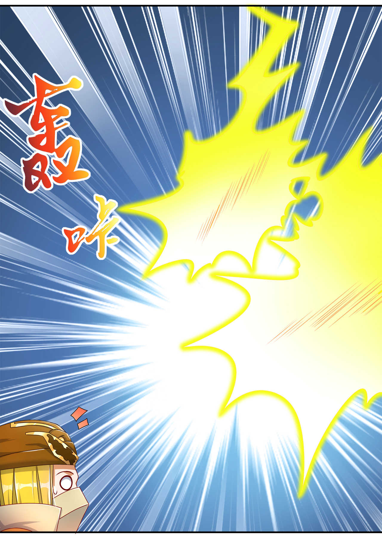 网游之最强算命师漫画,第93章：神兽玄武5图