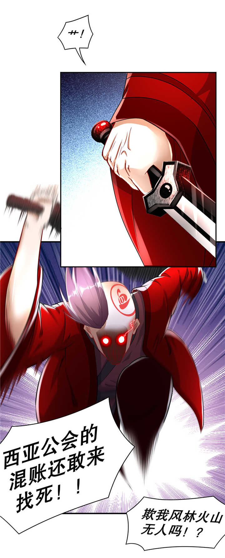 第65章：公会大战1