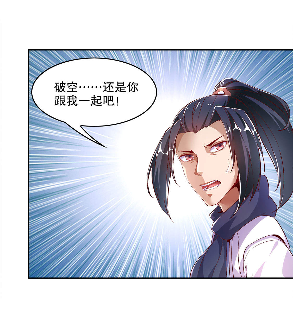 第17章：这技能真舒服1