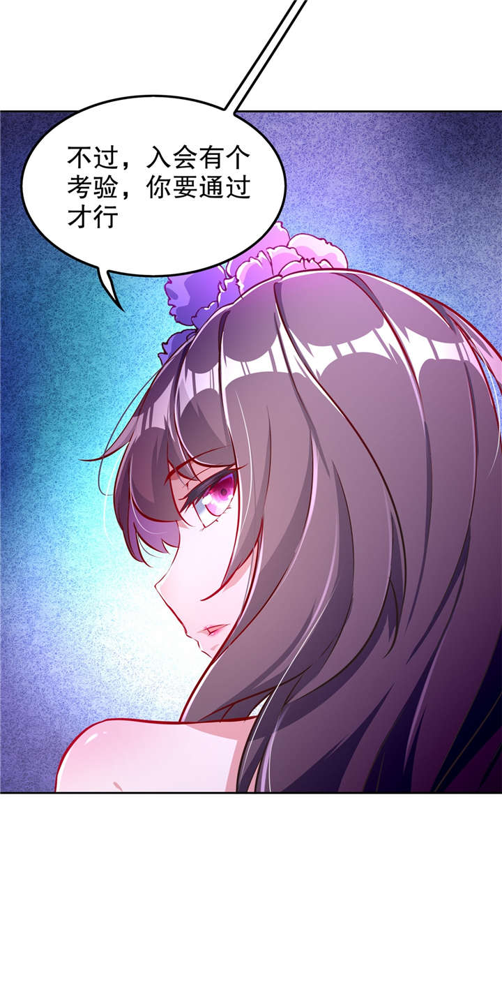 网游之最强算命师漫画,第58章：经受考验5图