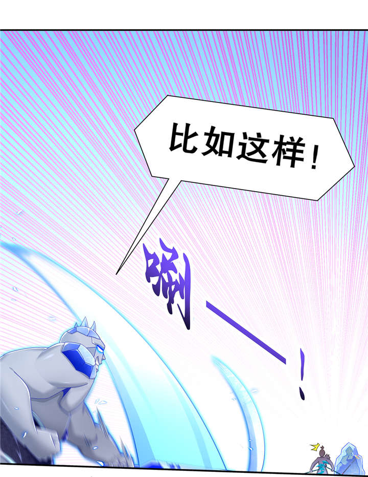网游之最强算命师漫画,第97章：无解之局？4图