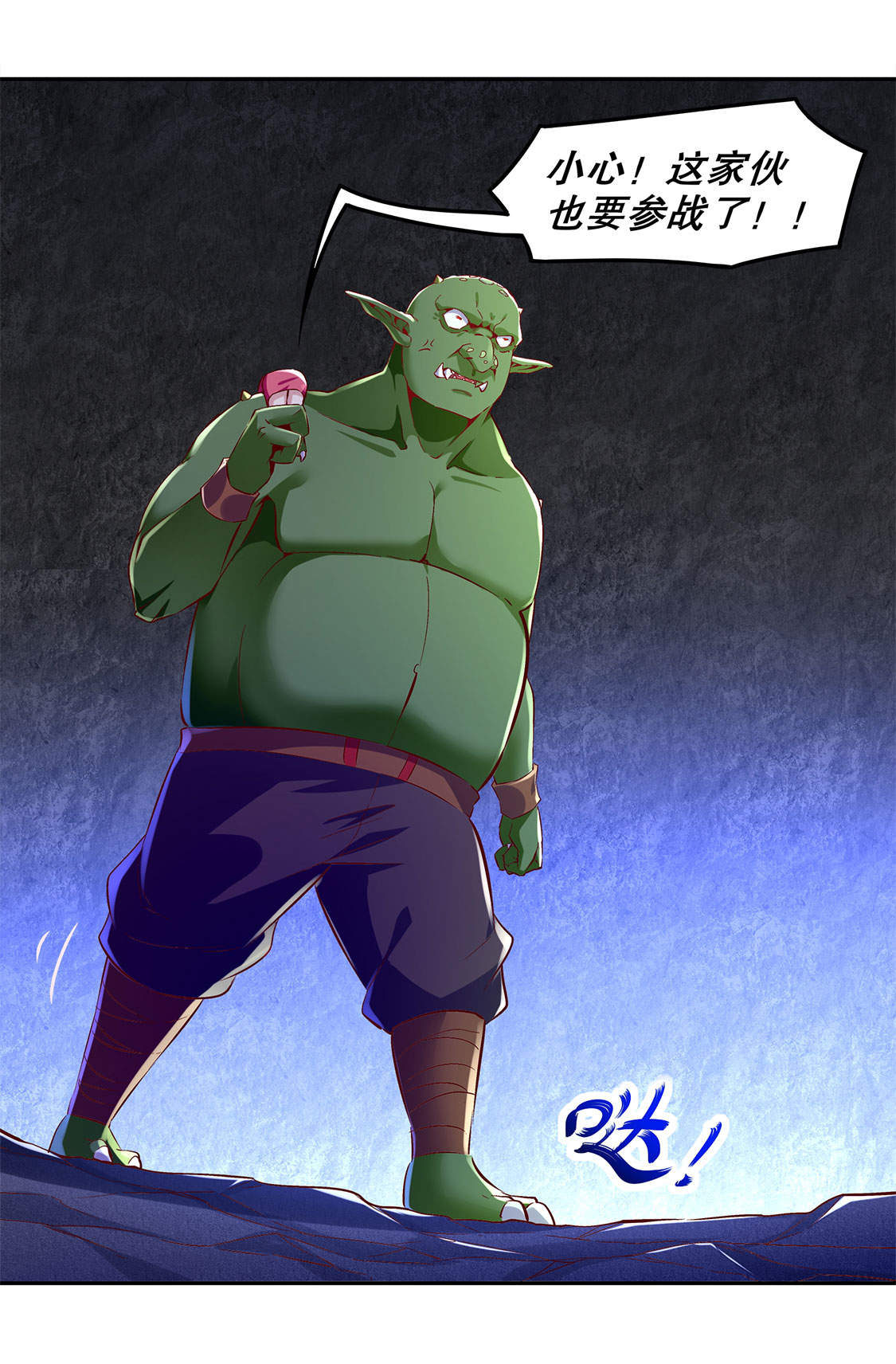 第20章：狂暴之躯4