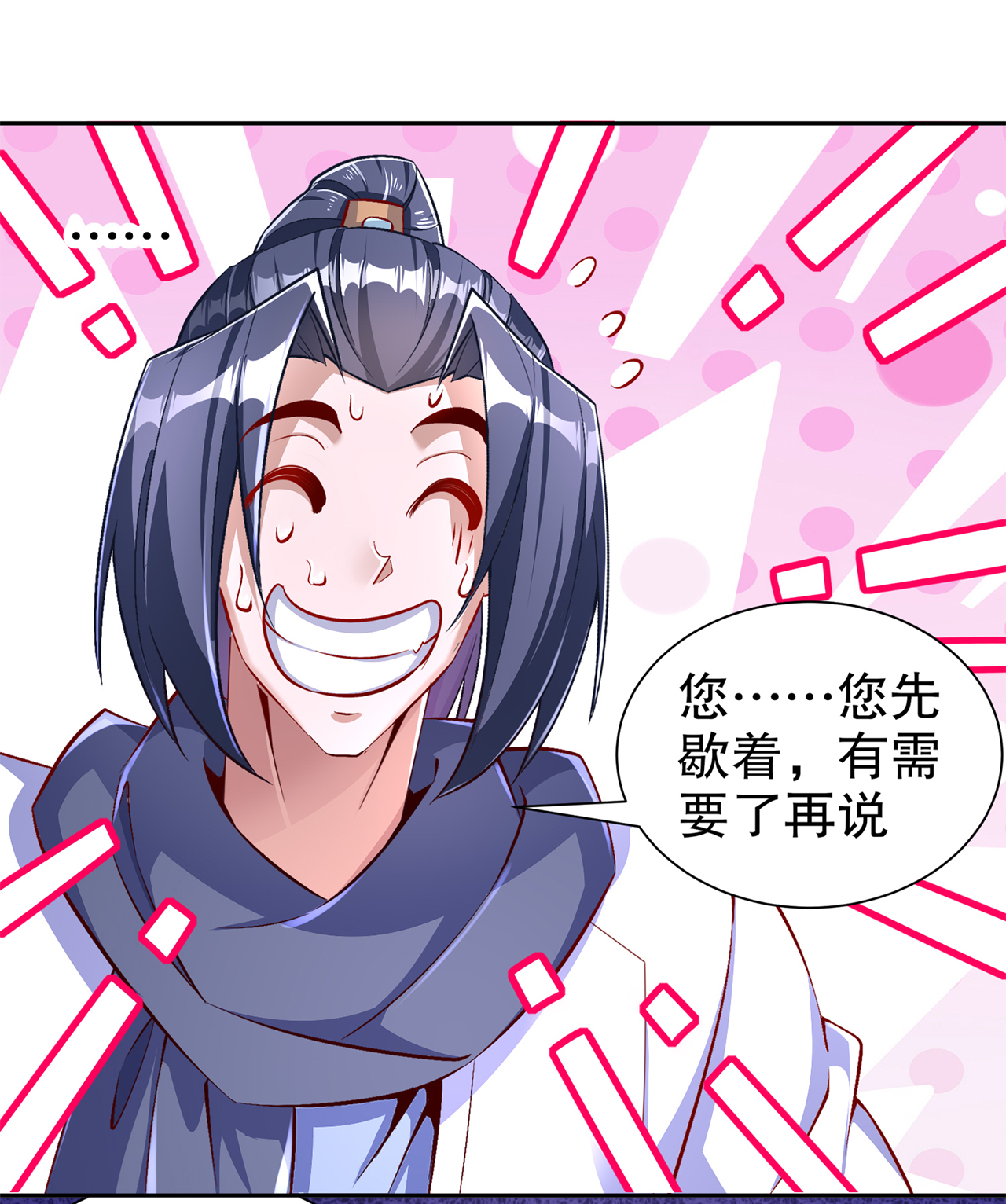 网游之最强算命师漫画,第84章：气势要足3图