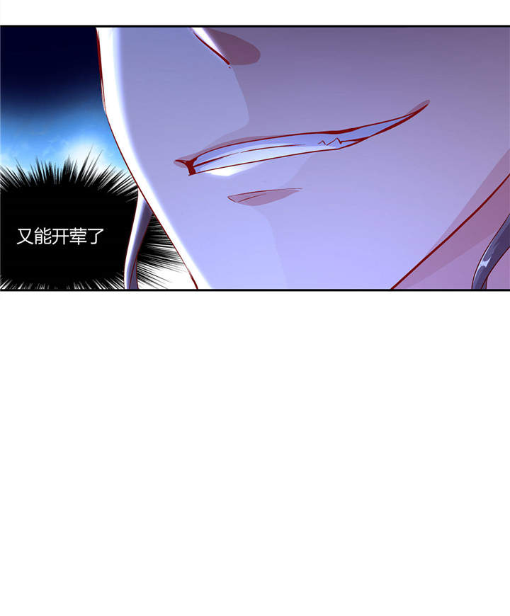 网游之最强算命师漫画,第5章：小女子这厢非礼了5图