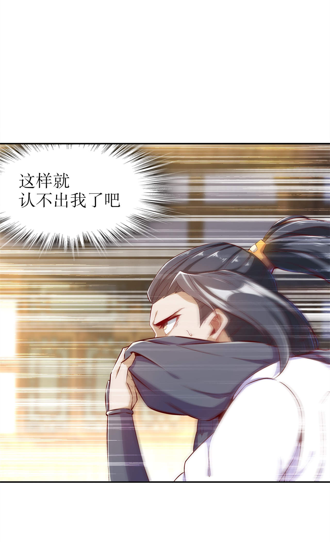 网游之最强算命师漫画,第37章：氪金冲天1图