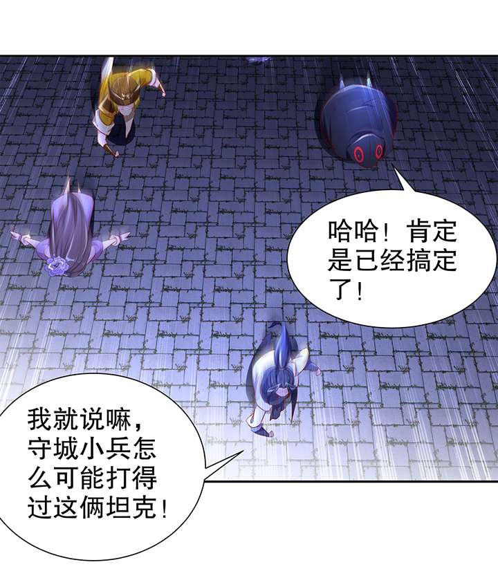 网游之最强算命师漫画,第85章：燕云帝国第一个男人4图