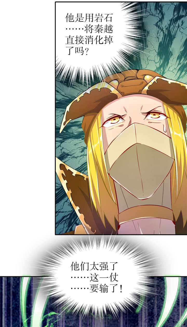 第96章：秦越死了？3