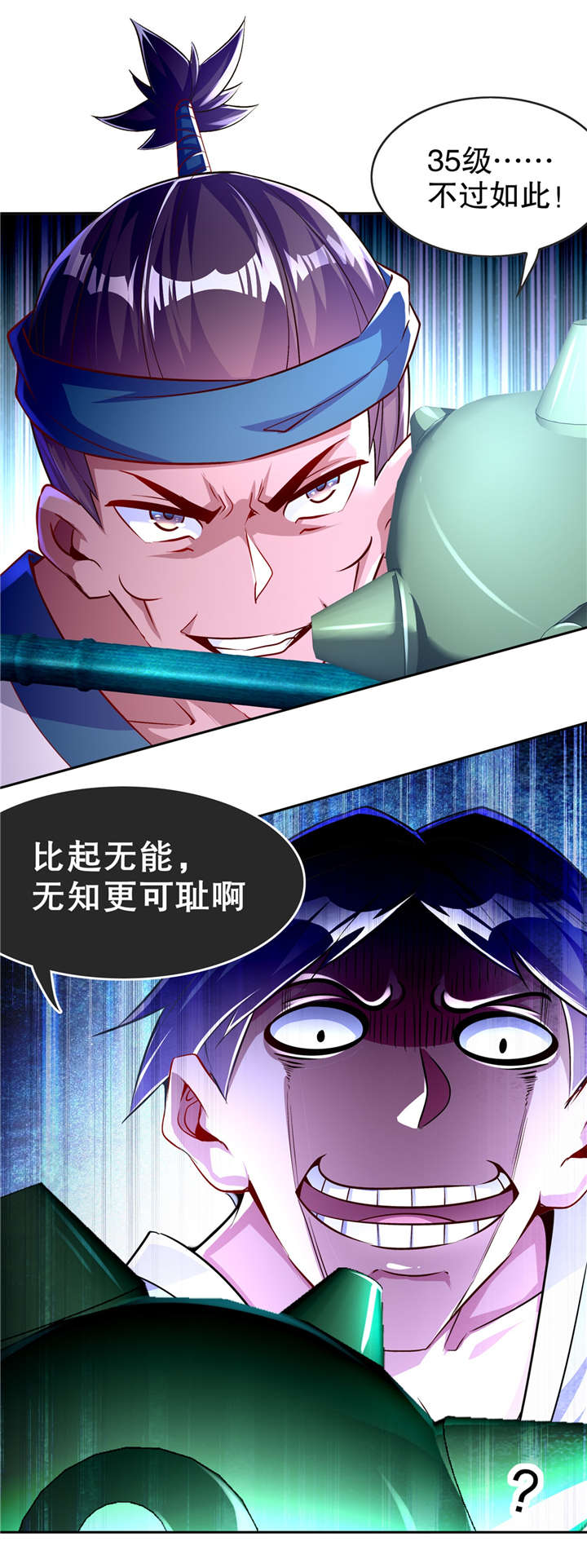 网游之最强算命师漫画,第54章：欢迎来到新手村4图