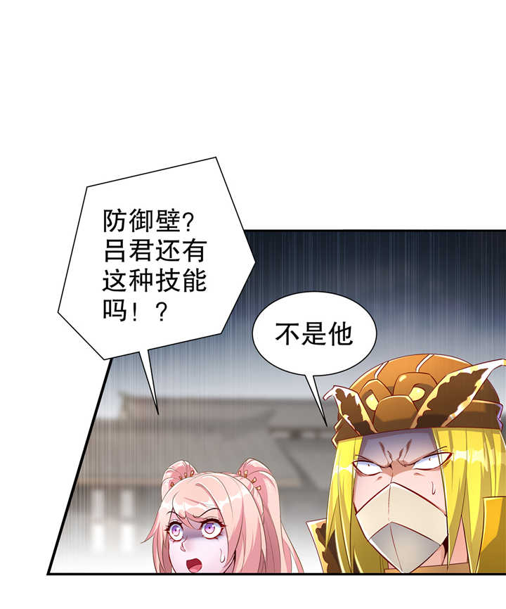 网游之最强算命师漫画,第75章：自建工会2图
