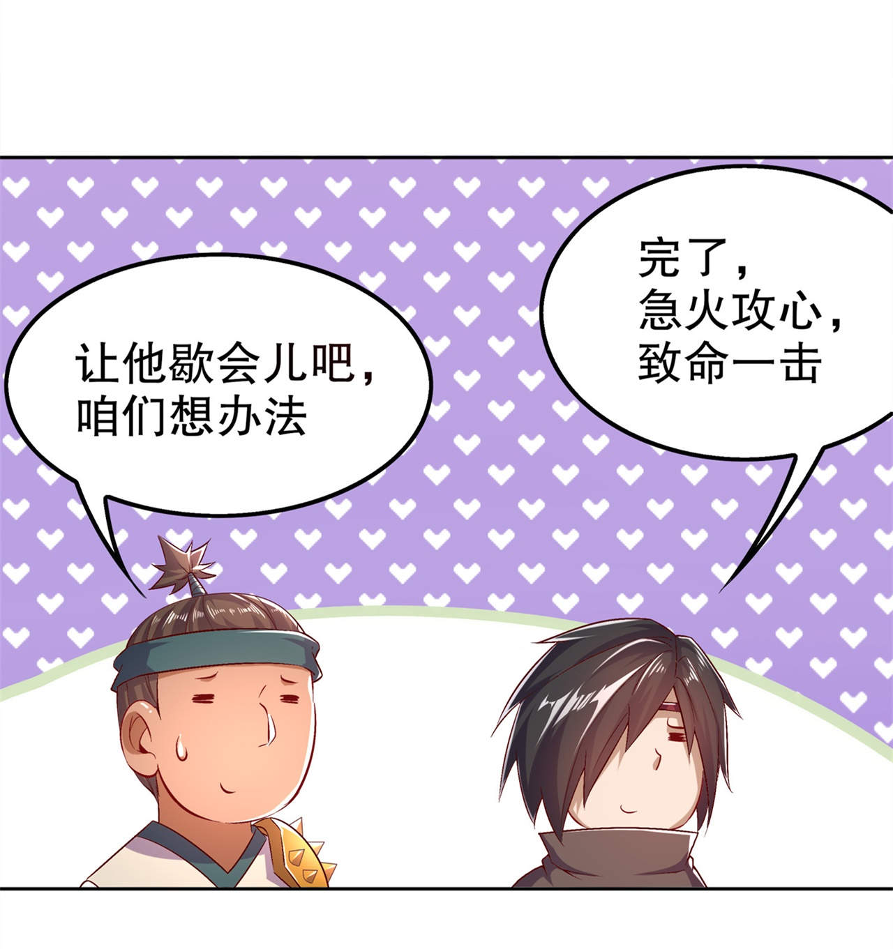 网游之最强算命师漫画,第42章：美丽的公主等着你3图