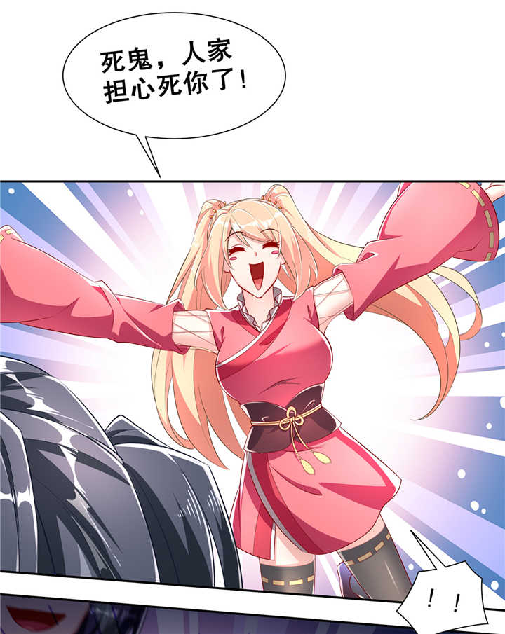 网游之最强算命师漫画,第73章：你的女人被抢走了4图