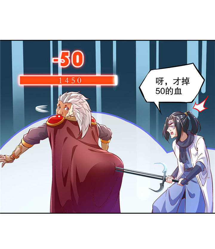网游之最强算命师漫画,第12章： 一顿胖揍3图