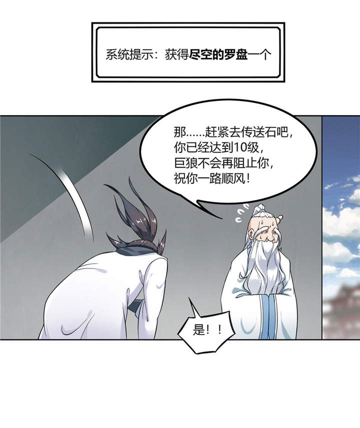 第1章：算命师有钱途4