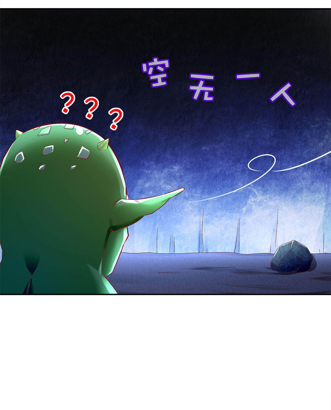 第18章：英雄的呼唤2