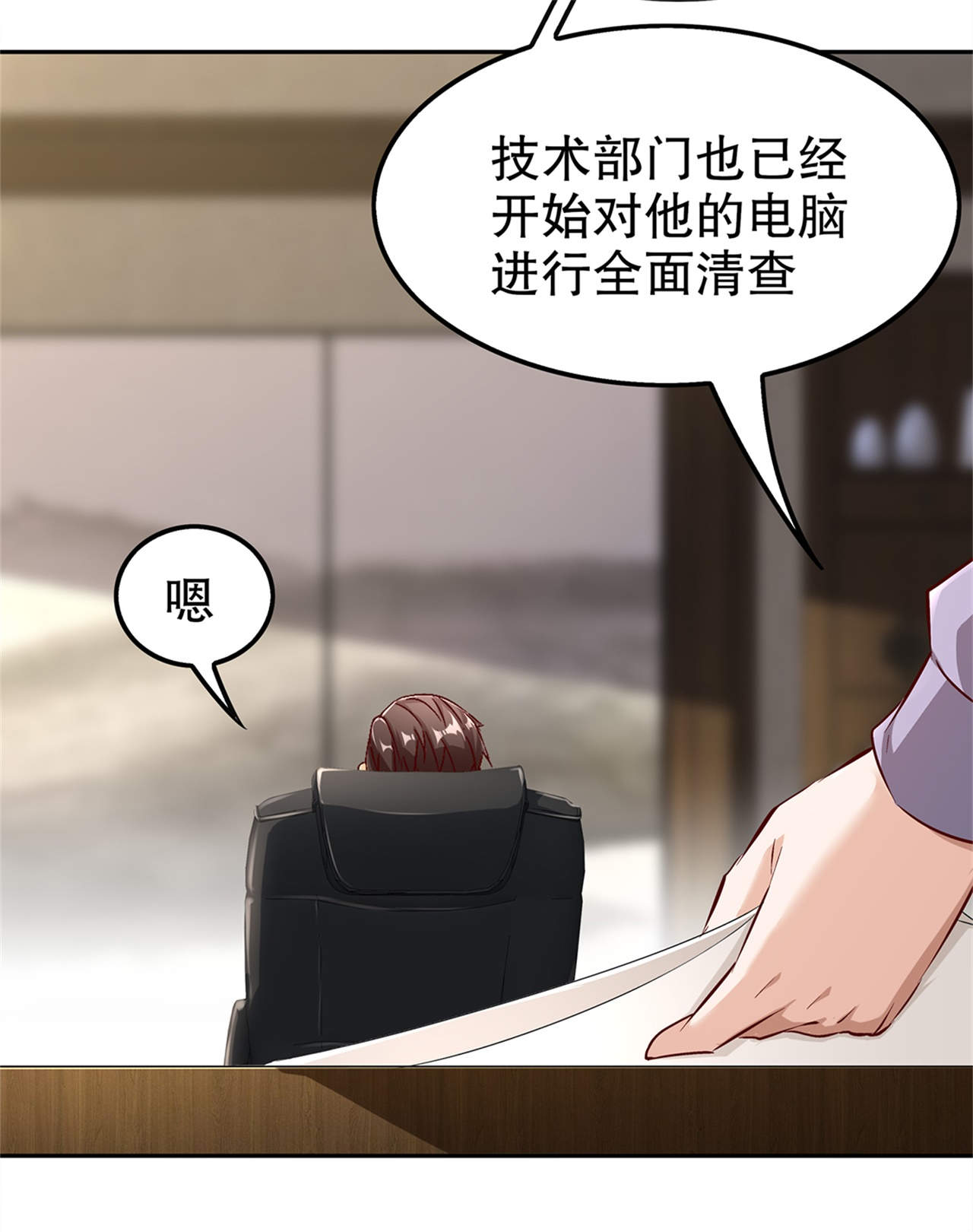 网游之最强算命师漫画,第41章：前往塔西湖3图
