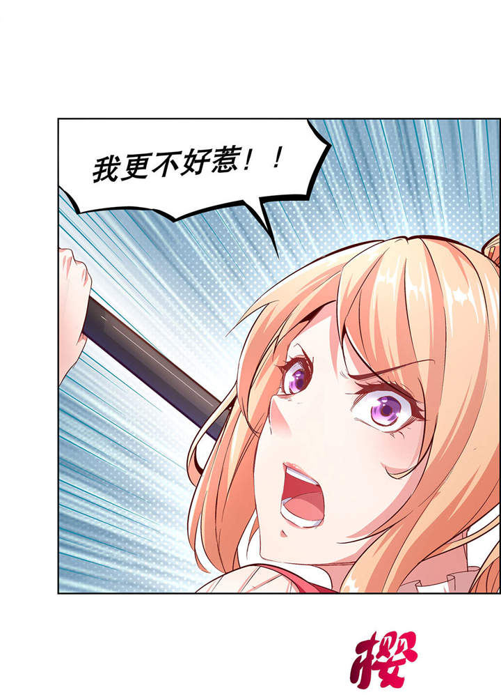 网游之最强算命师漫画,第11章：你打我呀！4图