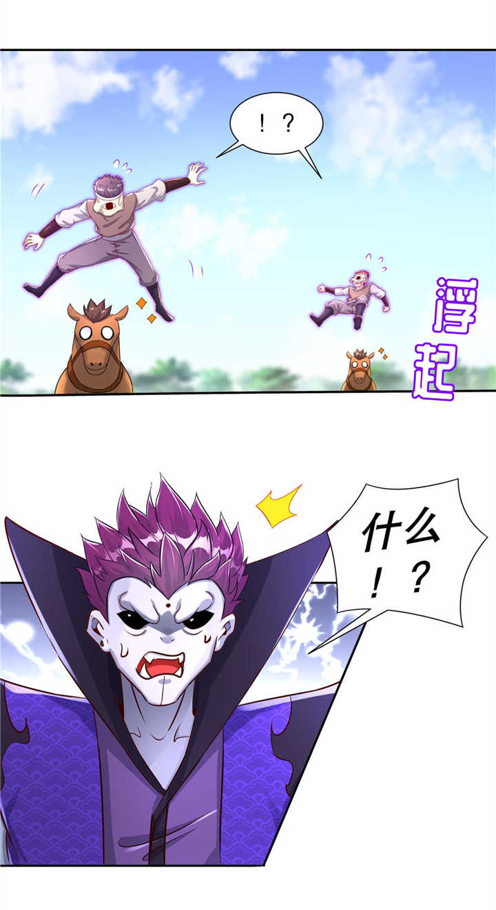 网游之最强算命师漫画,第90章：攻城战4图