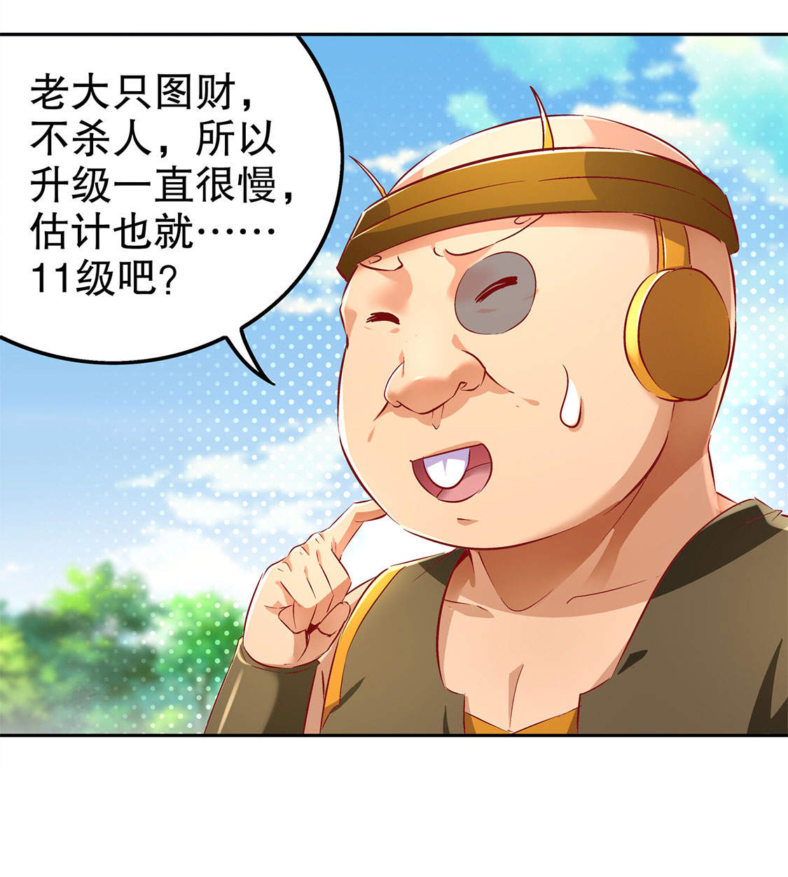 第27章：人与人的差别0