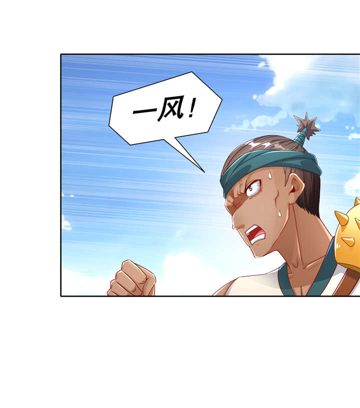 网游之最强算命师漫画,第97章：无解之局？1图