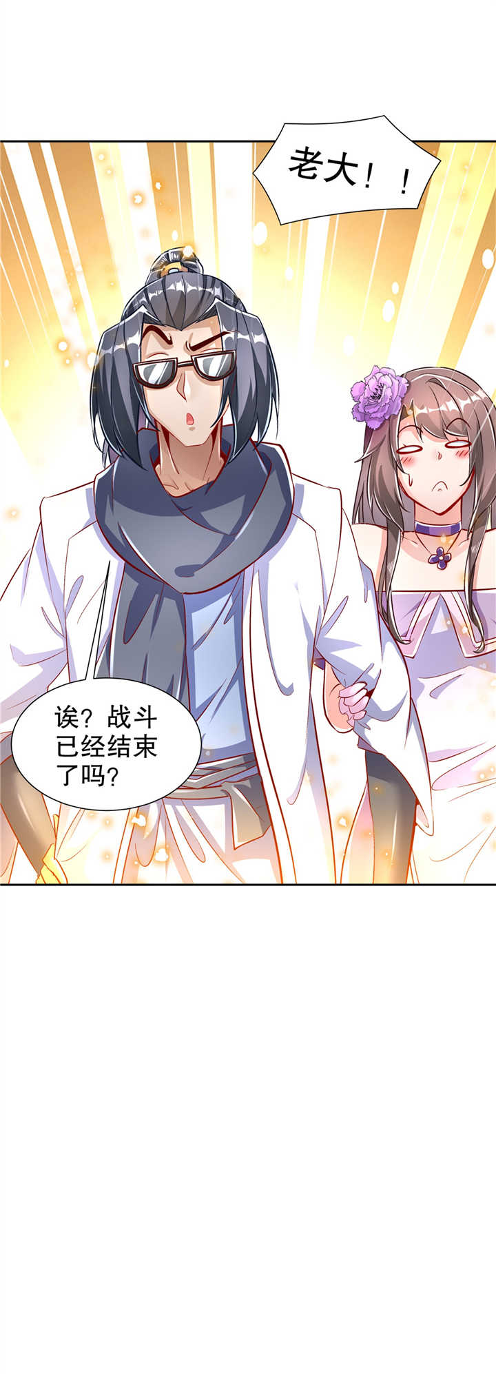 第72章：卜算占星术3