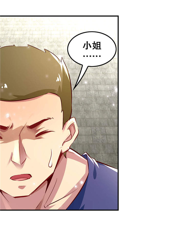 网游之最强算命师漫画,第12章： 一顿胖揍5图