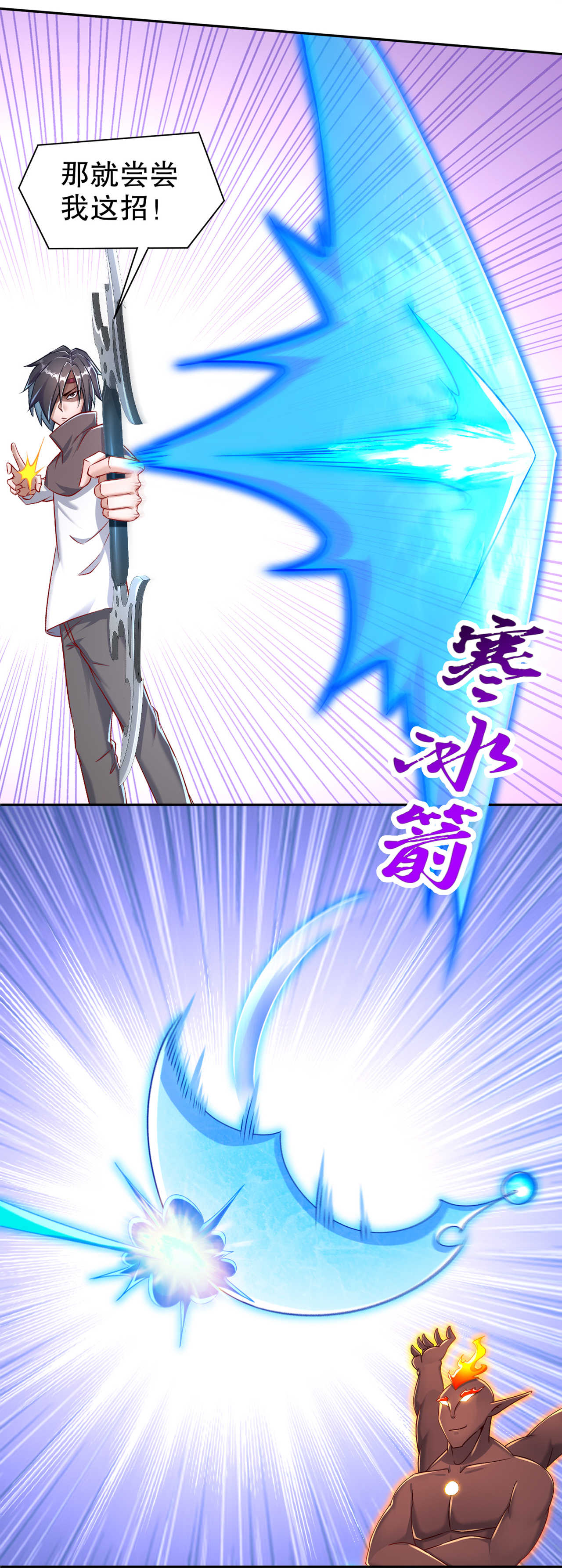 第94章： 召唤对手2