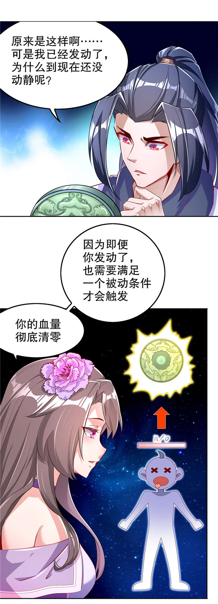 网游之最强算命师漫画,第58章：经受考验3图