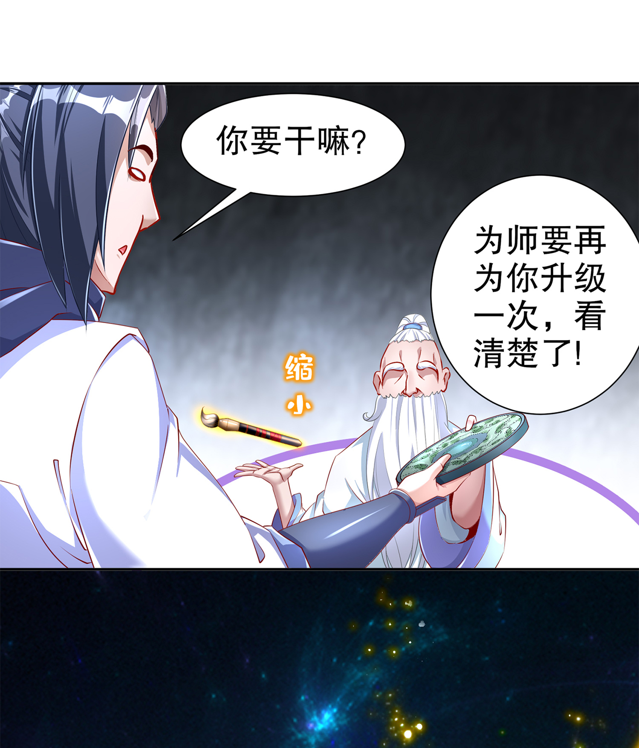 网游之最强算命师漫画,第81章：判官笔4图