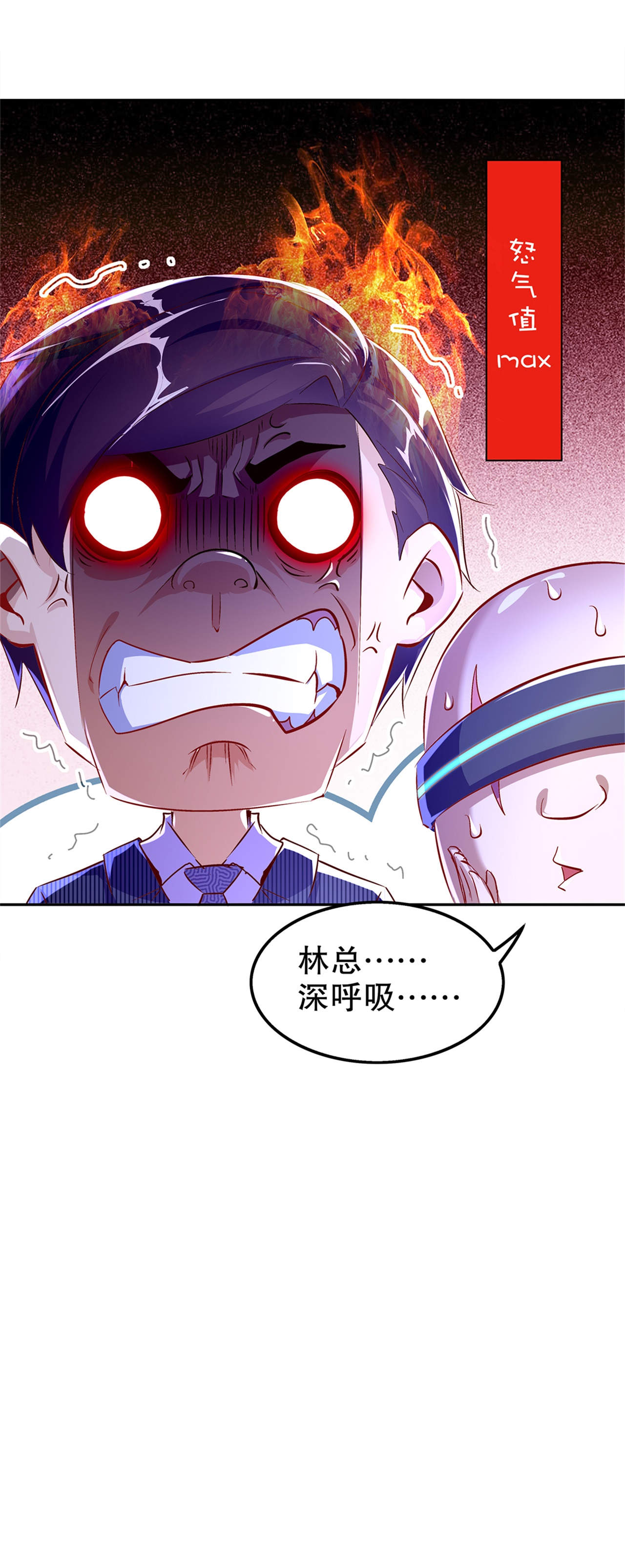 第50章：林佩佩上线2