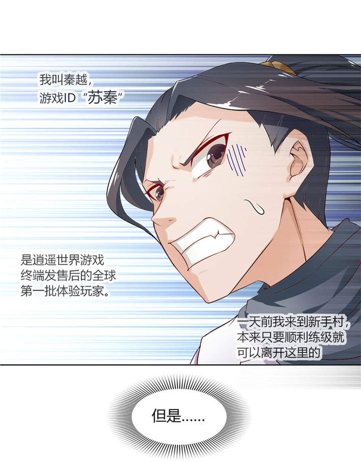 网游之最强算命师漫画,第1章：算命师有钱途5图