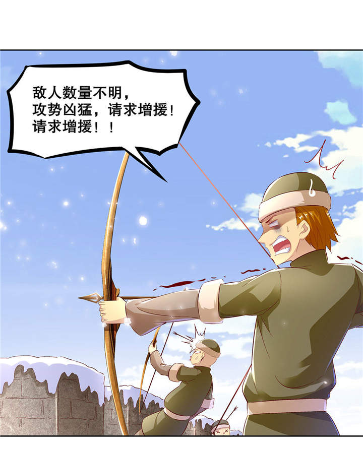 网游之最强算命师漫画,第10章：狼王5图