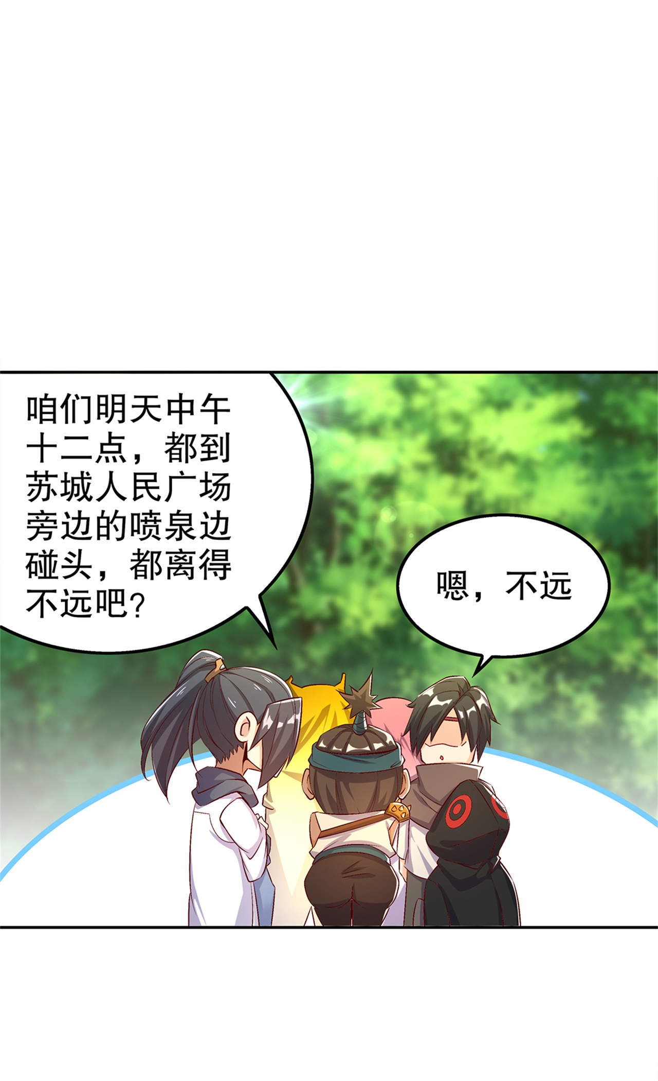 网游之最强算命师漫画,第51章：岳父大人崩溃了1图