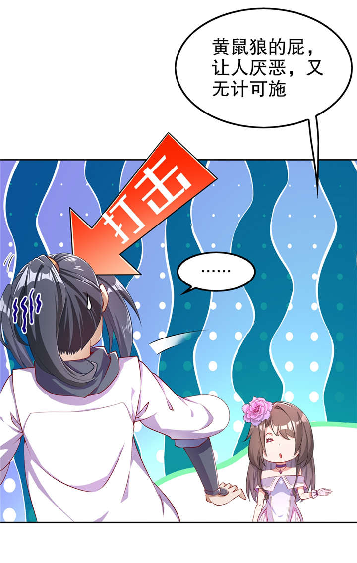 网游之最强算命师漫画,第58章：经受考验1图