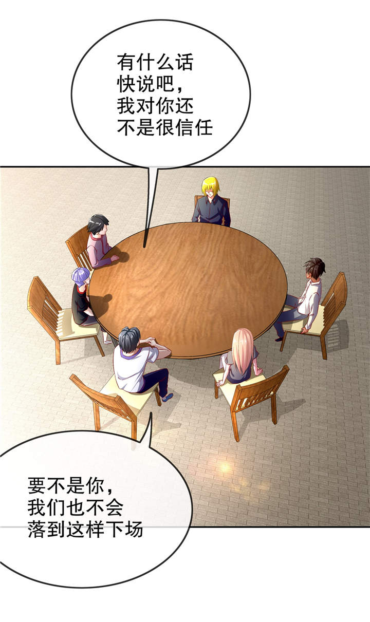 网游之最强算命师漫画,第52章：最强王者3图