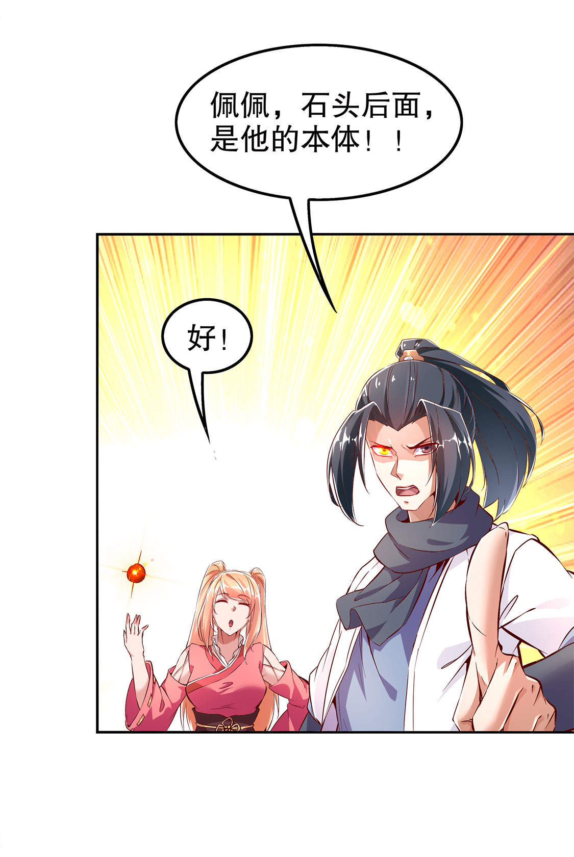 第26章： 鼠之分身3