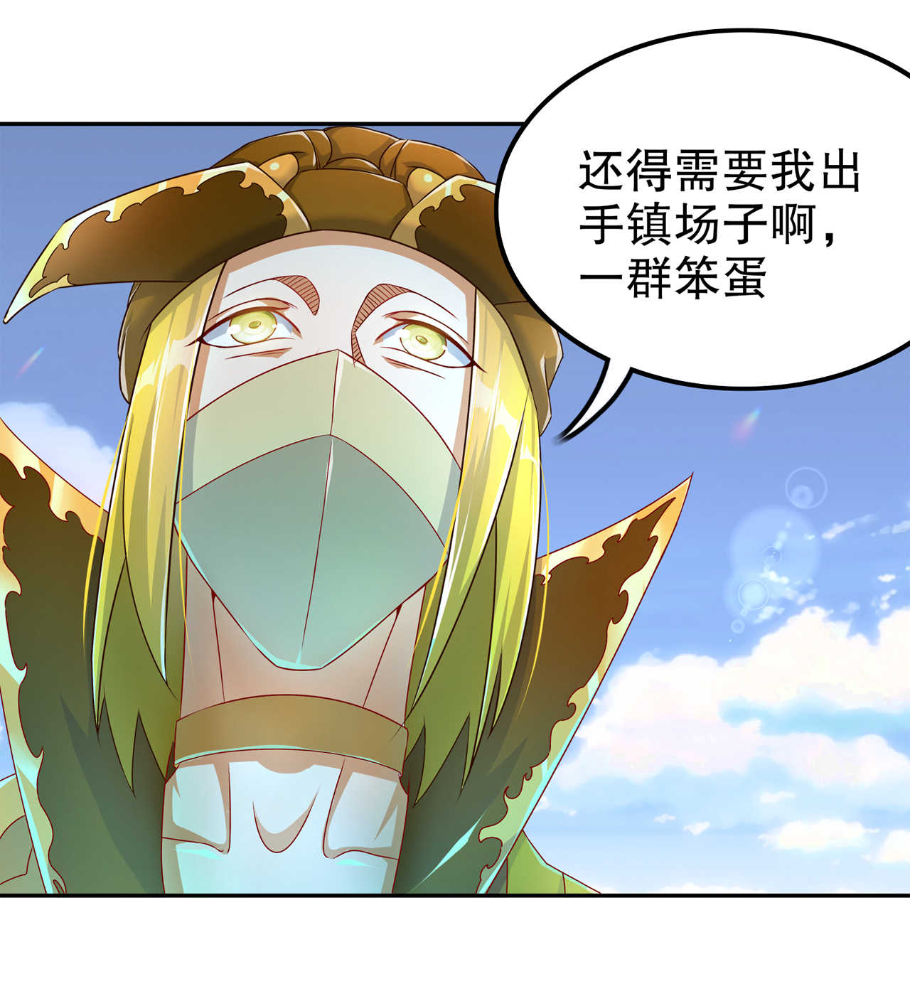 网游之最强算命师漫画,第93章：神兽玄武2图