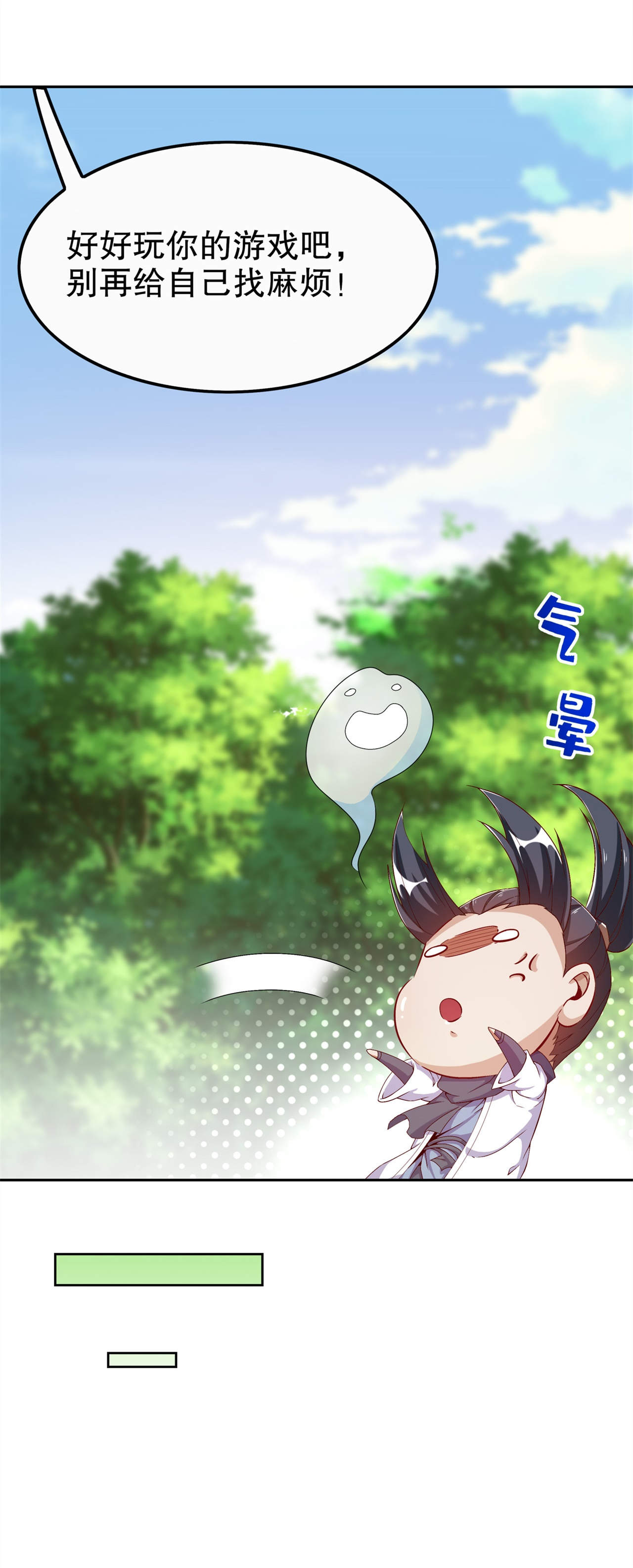 第39章：营救佩佩！1